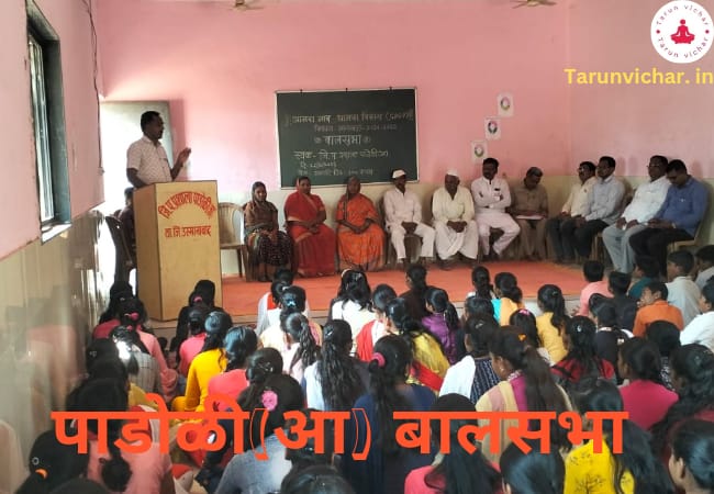 Gram Panchayat