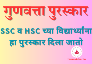 Govt Scheme
