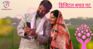 wealthify bachat gat app