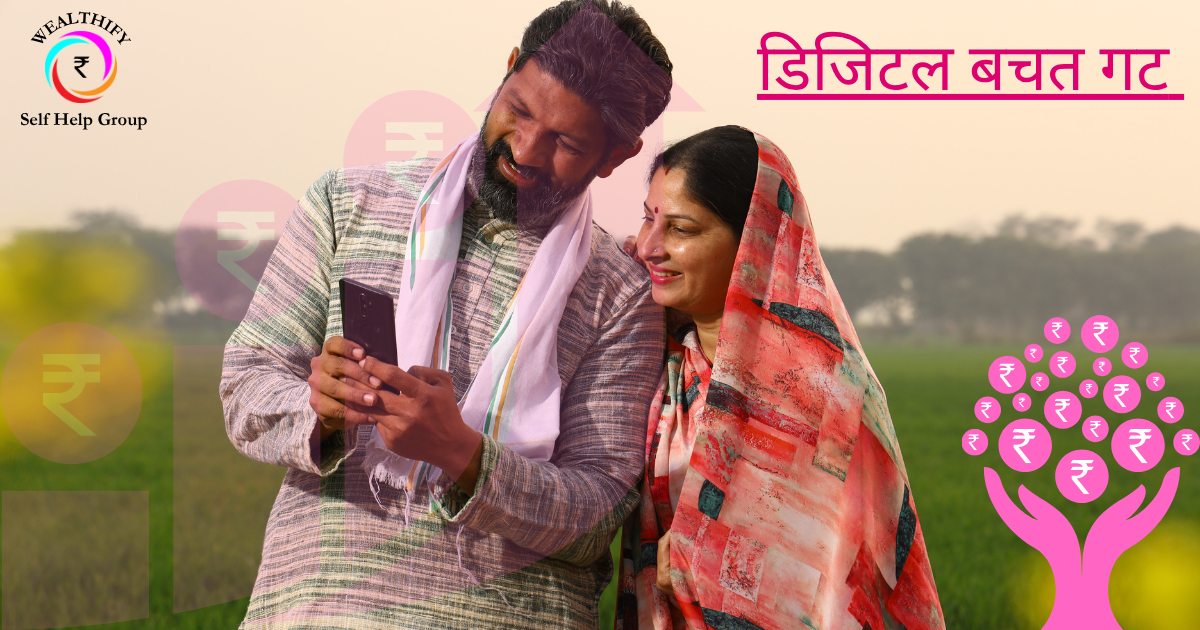 wealthify bachat gat app